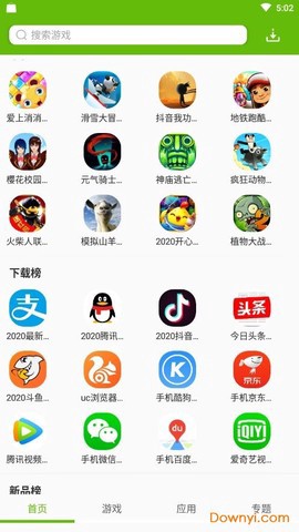 绿色资源网截图1