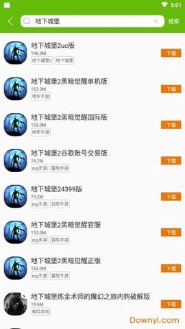 绿色资源网截图3