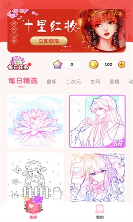 梦幻涂色书极速版截图1