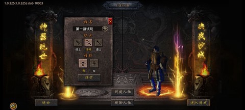 荒古至尊截图1