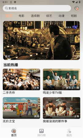 异类影视截图1