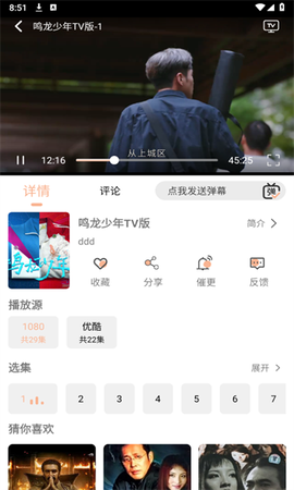异类影视截图2