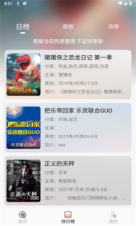异类影视截图3
