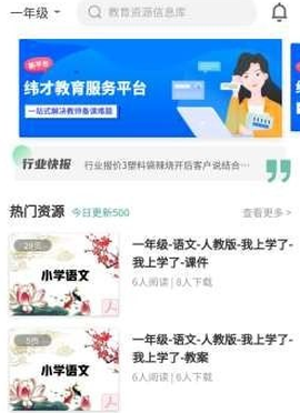 纬才教育[图1]