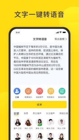 闪电配音[图1]
