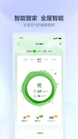 云邻e家截图1