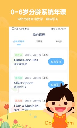 英语小神童截图2