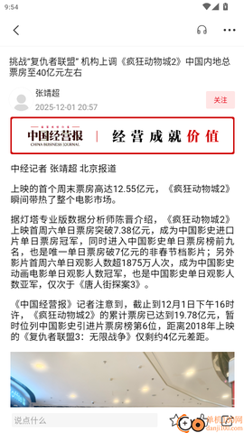 中国经营报[图5]