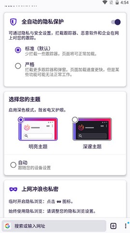 Iceraven浏览器[图2]