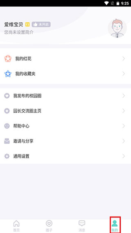 爱维宝贝园长[图6]