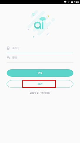 爱维宝贝园长截图2