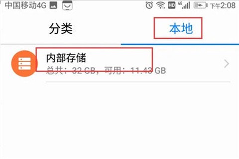 百度手机助手[图3]