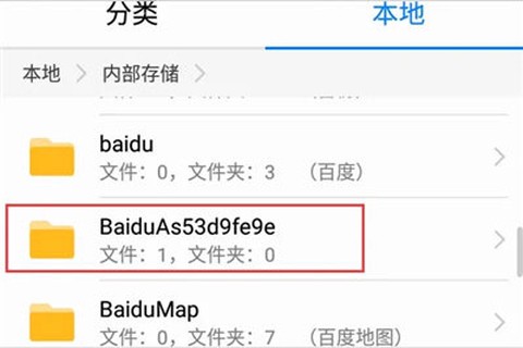 百度手机助手[图4]