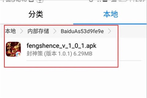 百度手机助手[图5]