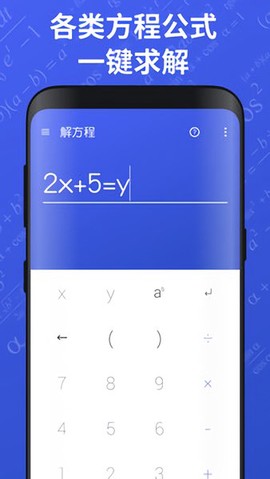 生财计算器截图3