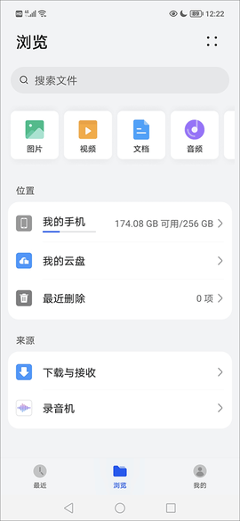 百度手机助手[图12]