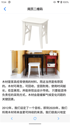诺动二维码截图2
