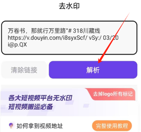 抖快去水印[图2]