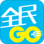 全民GO车主端