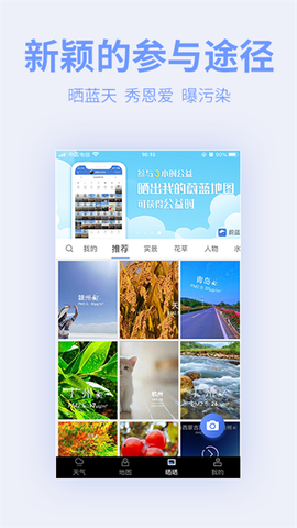 蔚蓝地图截图3
