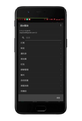微x模块[图5]