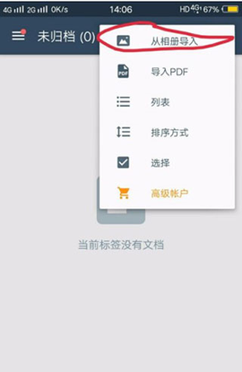 扫描全能王CS[图1]