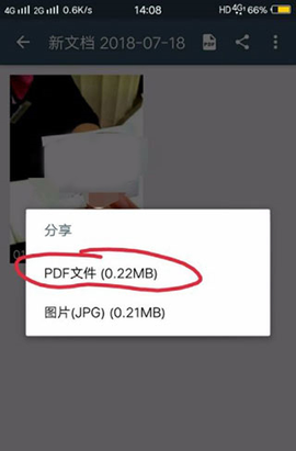 扫描全能王CS[图4]