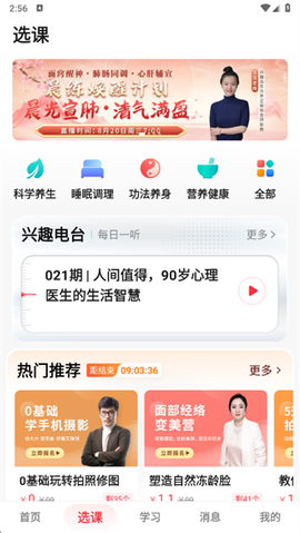 兴趣岛[图6]