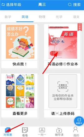 作业大师[图5]