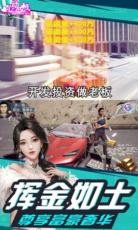 心动女生截图1