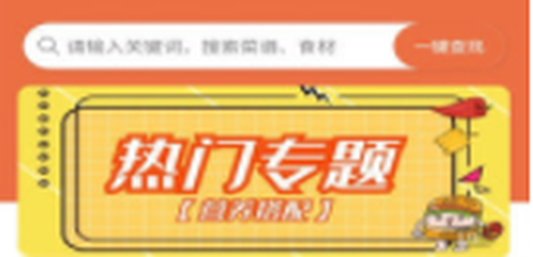 青橙菜谱截图2