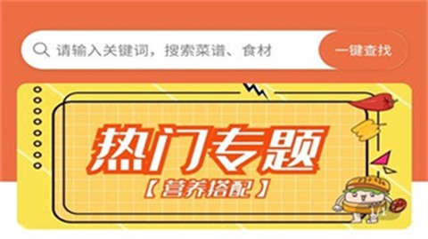 青橙菜谱截图3
