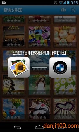 智能拼图截图1