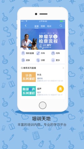 宠医客截图2
