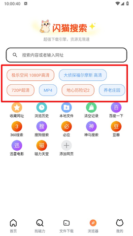 闪猫快下[图6]
