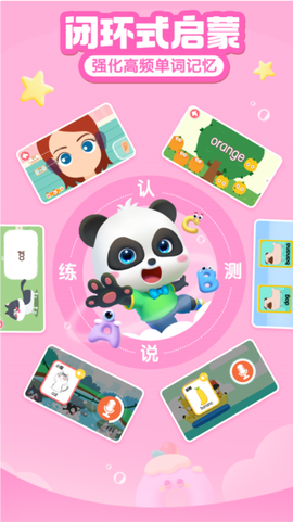 宝宝巴士ABC截图2
