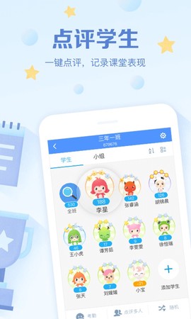 优化大师截图2