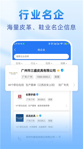 皮革人才网[图1]
