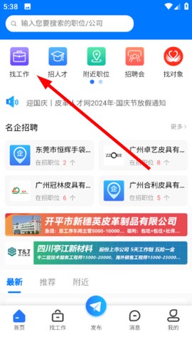 皮革人才网[图2]