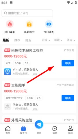 皮革人才网[图3]