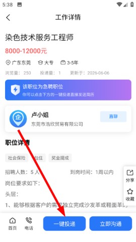 皮革人才网[图4]