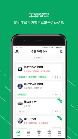 米米养车商户端截图3