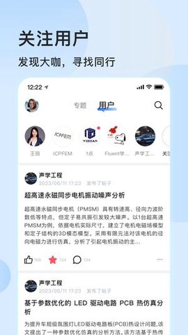 技术邻截图2