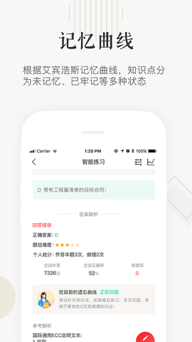兆丰有数截图1