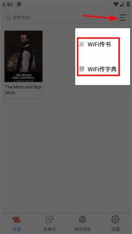 英阅阅读器[图1]