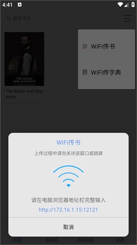 英阅阅读器[图2]