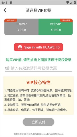 英阅阅读器[图3]