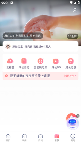 宝宝云[图3]