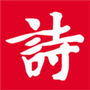 诗词吾爱安卓版