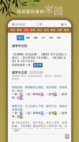 诗词吾爱安卓版[图1]